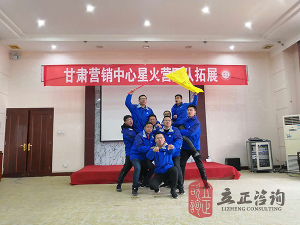 蘭州拓展培訓