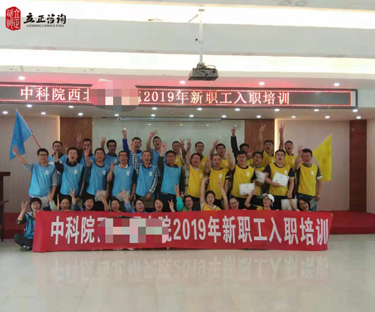 蘭州企業培訓圖片