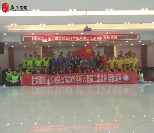 蘭州企業培訓圖片