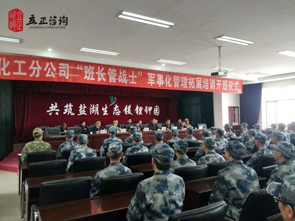 蘭州企業培訓圖片