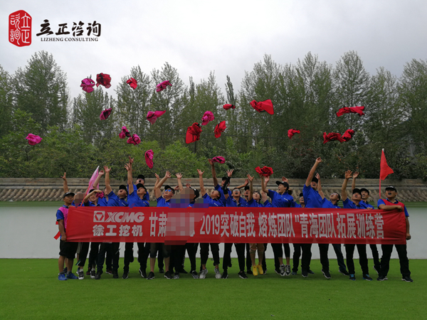 蘭州企業培訓圖片